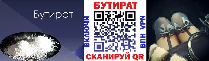 БУТИРАТ BDO 33%  где продают   Рассказово 