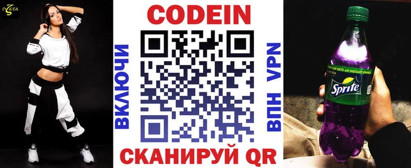 Кодеиновый сироп Lean напиток Lean (лин)  хочу   darknet наркотические препараты  Рассказово 