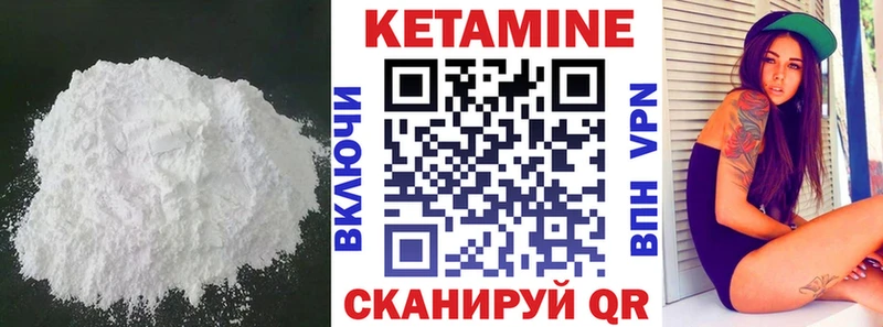 КЕТАМИН VHQ  даркнет сайт  Рассказово 
