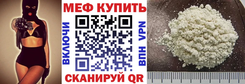 Меф мяу мяу Рассказово